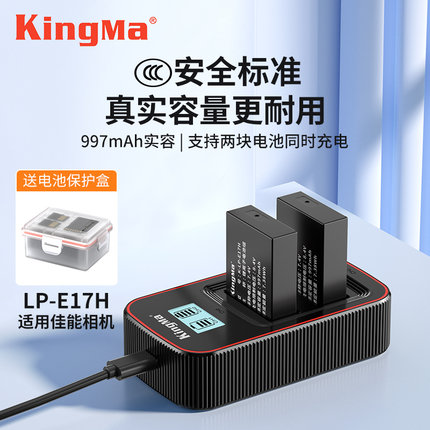 3C认证 劲码LP-E17电池适用佳能RP M3 M5 M6 R8 R50 R10 R100微单760D 750D 800D 850D 77D 200D相机充电器