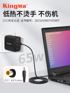 适用65W联想笔记本电脑充电器thinkpad电源线小新潮7000/潮5000 a