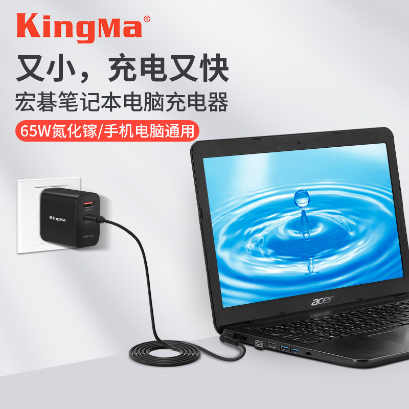 65W氮化镓适用Acer宏基笔记本电脑充电器电源适配器19v3.42A电源线通用插头便携式N19H2 N19H3 N20H3 S40 S50怎么样,好用不?