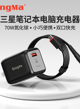 65W氮化镓适用三星Samsung笔记本充电器70W电源适配器星耀NP系列/星记本/900X3L 电脑充电头 Type-C口快充