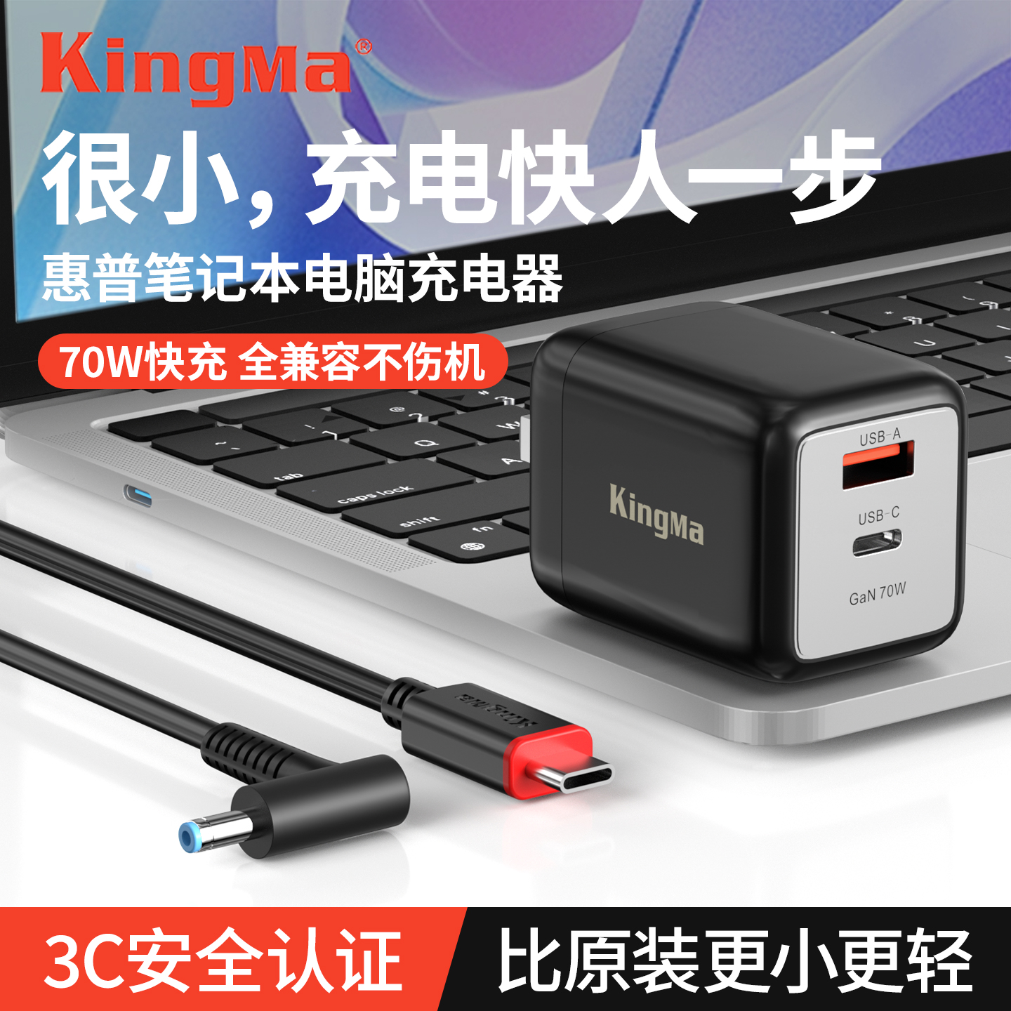 适用惠普HP笔记本充电器65W