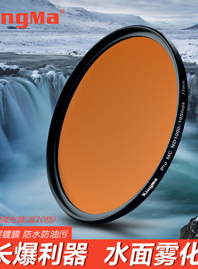 劲码ND1000减光镜ND64 52 55 58 67mm 72 77mm 82mm中灰镜nd滤镜微单反相机滤光镜10档6档适用于佳能尼康索尼