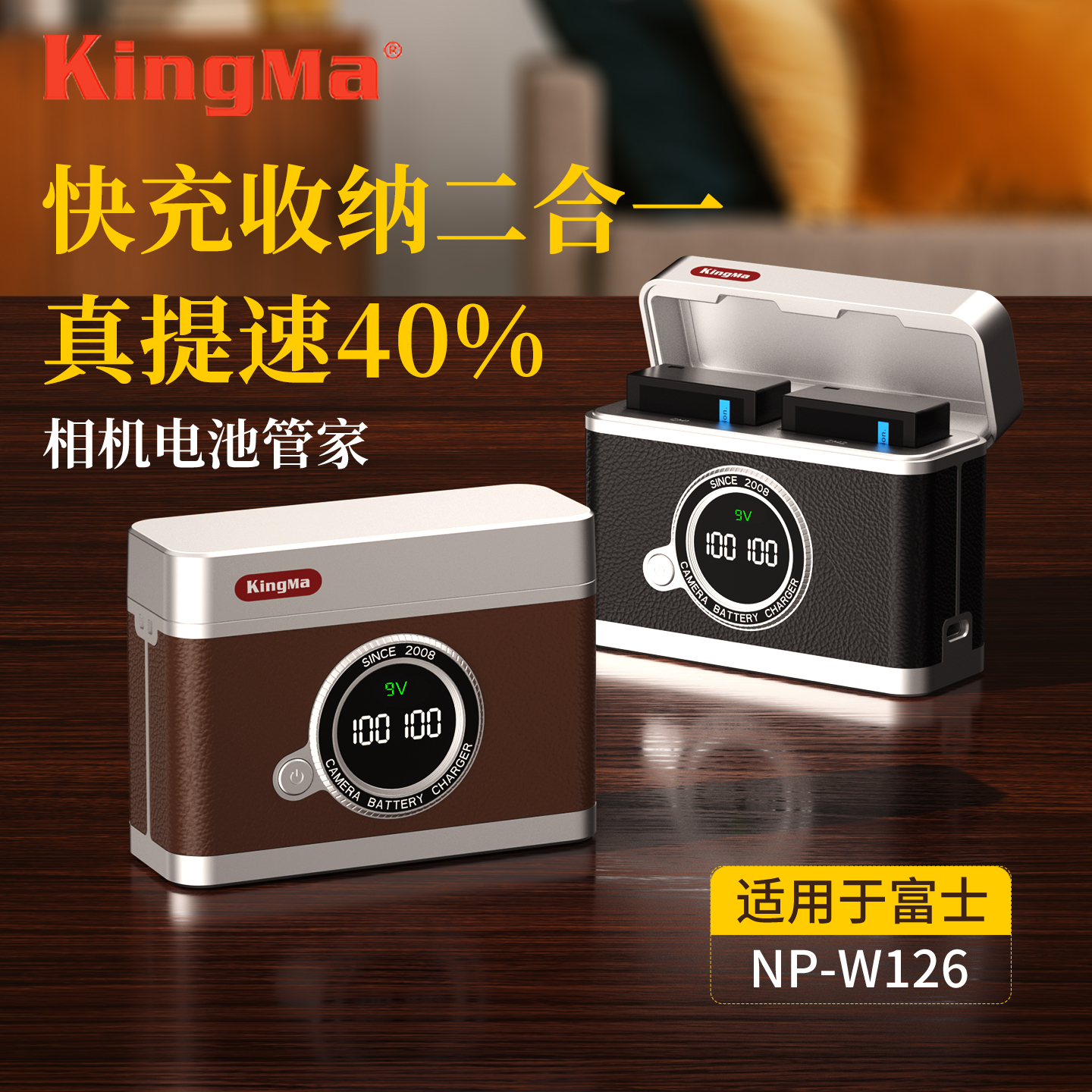 劲码NP-W126s电池充电盒快充