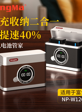 劲码NP-W126s电池充电盒充电器管家适用于富士xt50电池充电仓x100vi xm5 XT30 X-M5 XT10 XS10 XT20 XT10相机