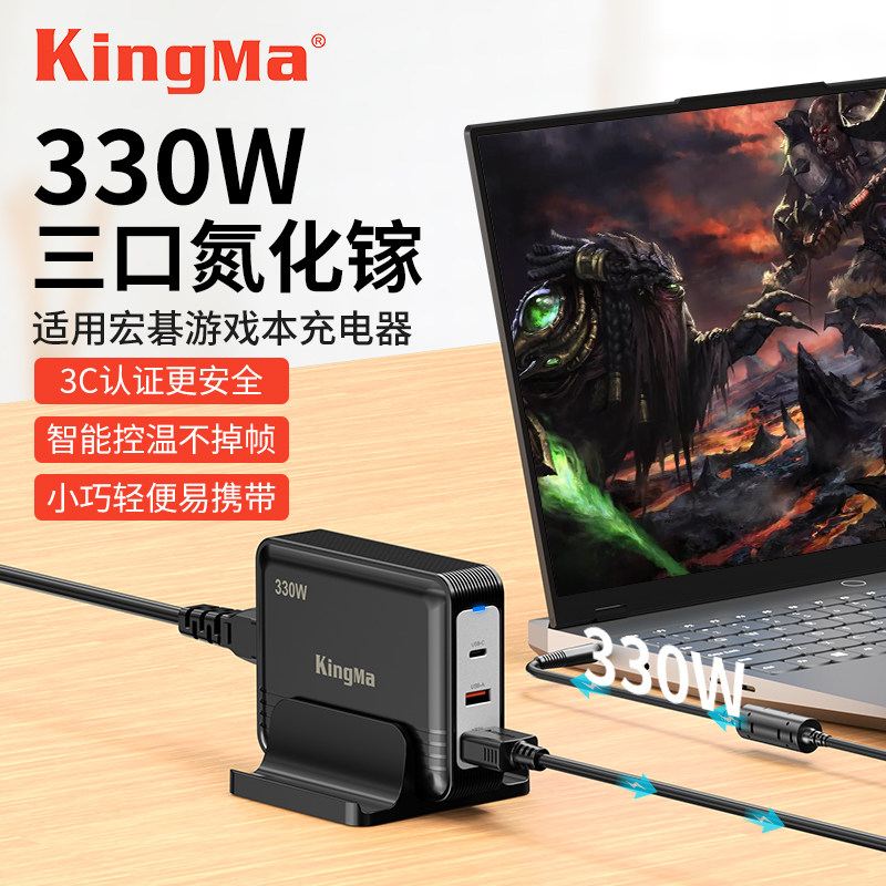 330W氮化镓适用宏碁笔记本电脑充电器A20-330P1A掠夺者暗影骑士擎7S/Pro战斧300电源适配器N22Q22便携游戏本