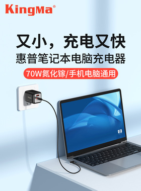适用于Hp笔记本充电器65W电源适配器类型充电线830 840 G4 G5 G7