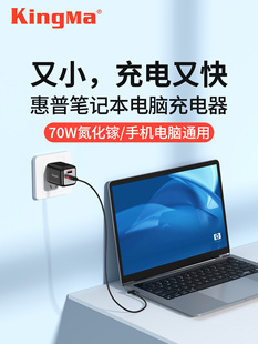 840 适用于Hp笔记本充电器65W电源适配器类型充电线830