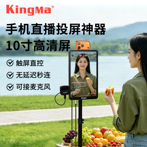 【手机直播专用】劲码10寸投屏器