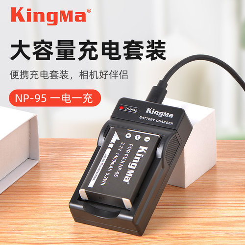 劲码np-95电池x100微单相机np95