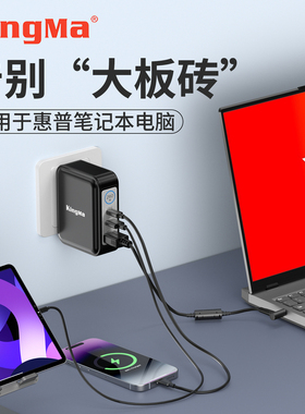 劲码240w氮化镓充电器适用于230w惠普光暗影精灵10/9/8/7/6/5/4二代Zbook17笔记本电脑19.5v便捷式电源适配器