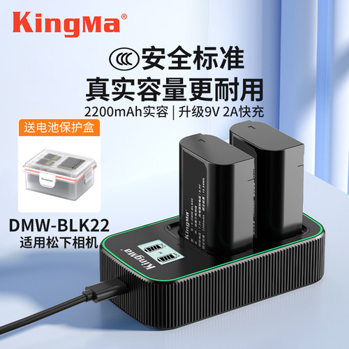 DC-S5S5KGH6GH5M2相机电池
