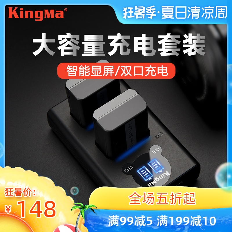 劲码np-fw50电池for索尼a6000电池a7m2相机A7r2 s2微单a6300 a6400 a5100 a6500 7Rm2 RX10M2 7S充电器a5000