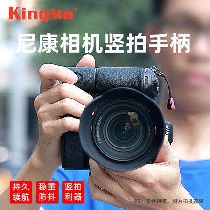 劲码竖拍握把电池盒适用尼康相机手柄Z6/Z62/Z7二代 Z8 D850 D800 D800E D600 D610 D780 D3200 D700单反