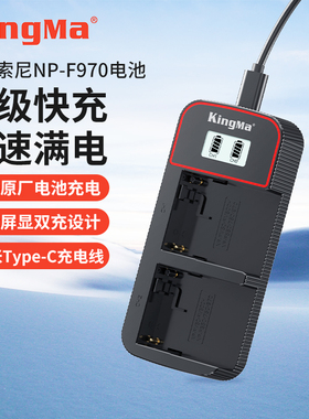 劲码NP-F550电池充电器适用索尼摄像机NP-F750 F970 F330 F530摄影灯补光灯2500c 1000C 1500C 198P NX100双