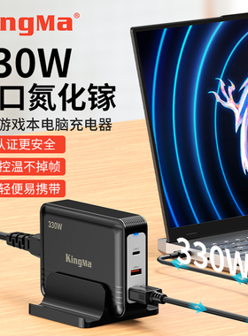 330W氮化镓适用微星绝影16/17锐龙版泰坦16 AI 2025 18pro GT77 GE78 GP78游戏笔记本充电器电源适配器充电线