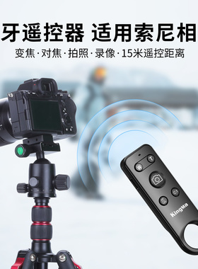 相机蓝牙遥控器适用索尼RMT-P1BT A7M3 A7M4 A7S3 A1 A9 A9II A6100 A6400 A6600 ZV1 ZV-E10无线快门控制器