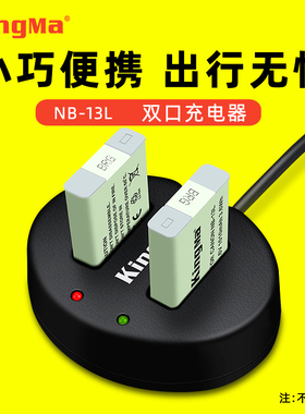 劲码相机电池充电器nb-13l适用佳能G7X2 G7X3 G5X G9X SX740HS SX730 G1 Mark Ⅱ Mark2 MarkⅢ单反配件SX720