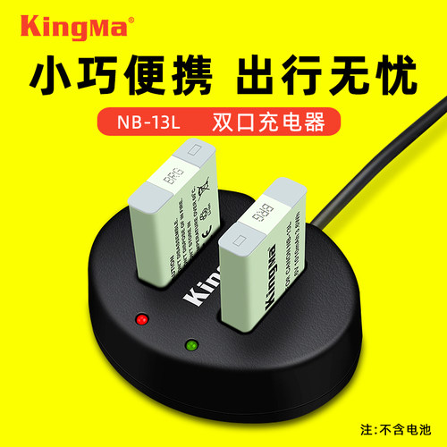 劲码nb-13l电池佳能佳能电池相机