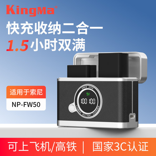 微单相机电池FW50KingMa/劲码