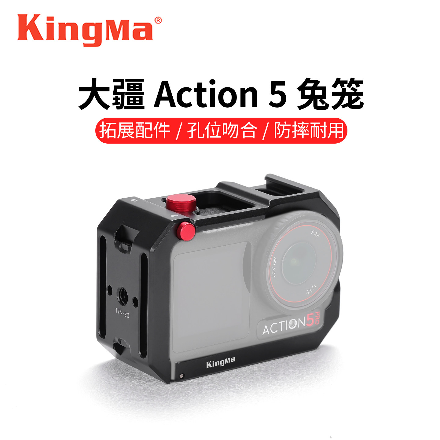 劲码铝合金兔笼适用dji大疆action5pro兔笼拓展框action5/4/3相机街拍金属兔笼手柄超轻运动相机配件保护壳,3C数码配件,摄像机配件,淘宝优惠券,粉丝福利购,淘宝优惠卷