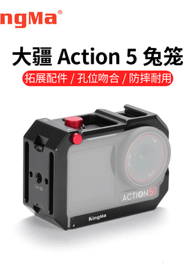 劲码铝合金兔笼适用dji大疆action5pro兔笼拓展框action5/4/3相机街拍金属兔笼手柄超轻运动相机配件保护壳