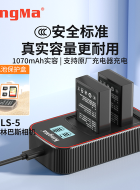 劲码BLS5/50相机电池适奥林巴斯EM10二三四代 OM5 EPL10 EP2 EPL6 EPL8 EPL9 EM110 EP7 EPM2 EM5/3充电器