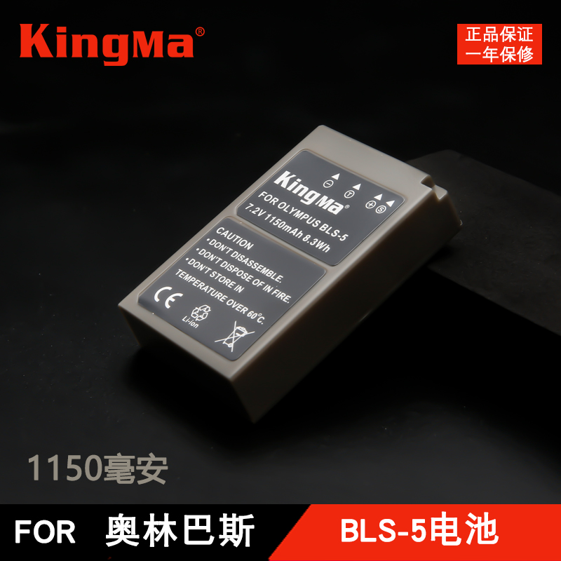 ¾¢ÂëBLS5µç³Øfor°ÂÁÖ°Í˹EM10 Mark III II EPL6 EPL8/7/5 EP3/2 E-PM2 PM3 BLS50΢µ¥µ¥·´Ïà»úÅä¼þBLS1µç³Ø