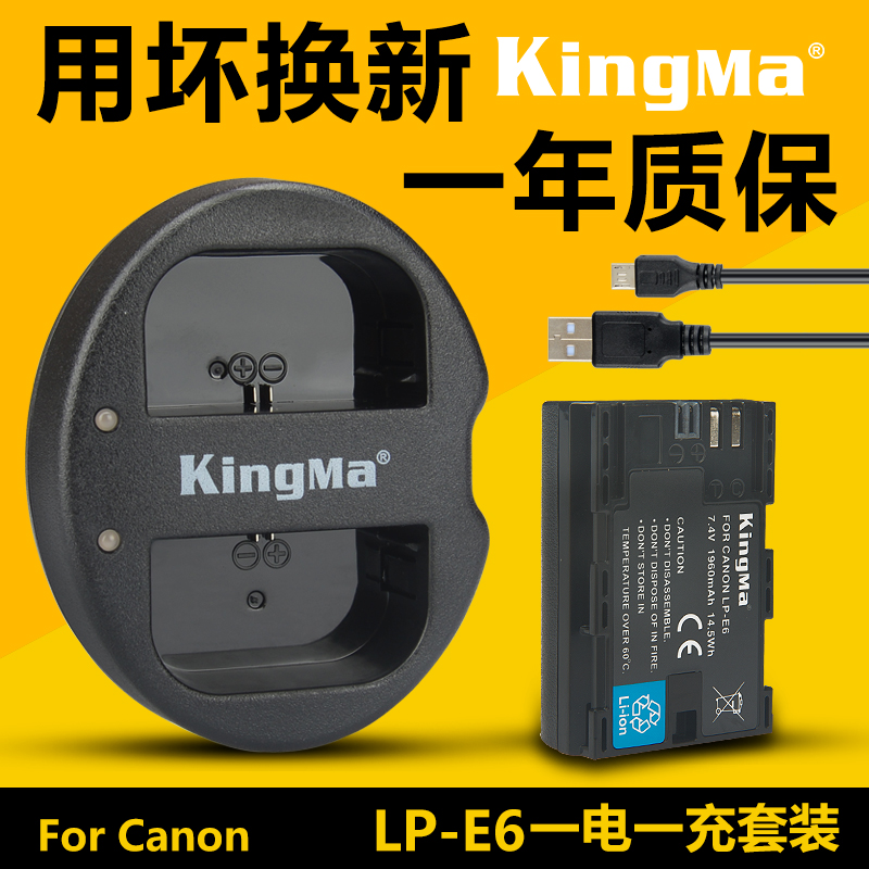 勁碼LP-E6電池for佳能5D2 5D3 5D4 6D 60D 7D 70D 80D 6D2 7D2 5DRS單反相機電池雙充充電器座充佳能相機電池