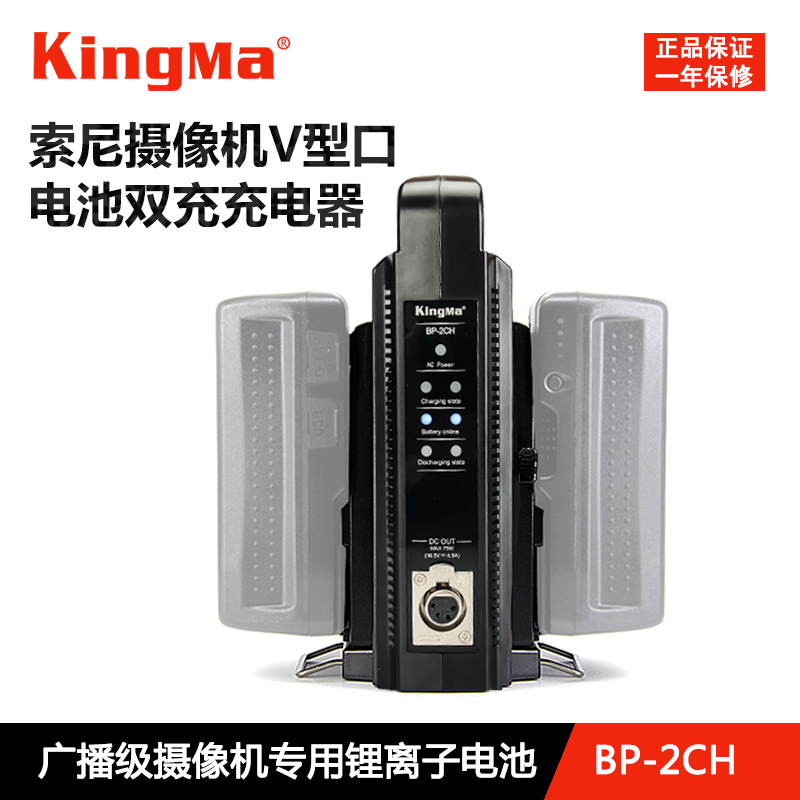 勁碼 BP-150W電池雙充充電器 索尼HDW-800P PDW-850攝像機V口 BP-190 BP-95攝影補光燈電池充電器 監視器座充