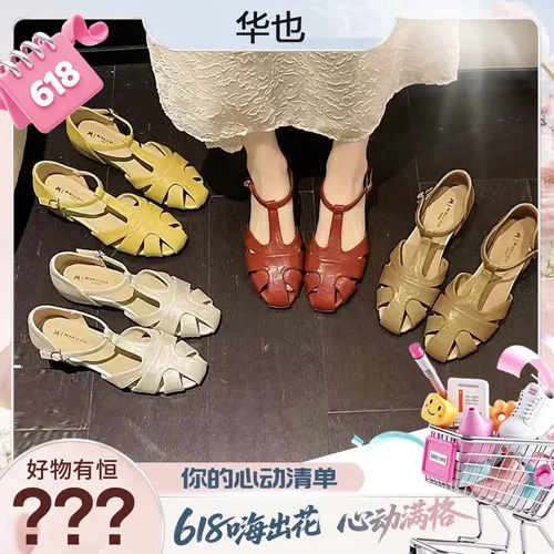 【好物有‘恒’】法式复古镂空单鞋女2026夏增高罗马凉鞋9966