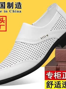 2026夏季户外镂空透气男皮鞋