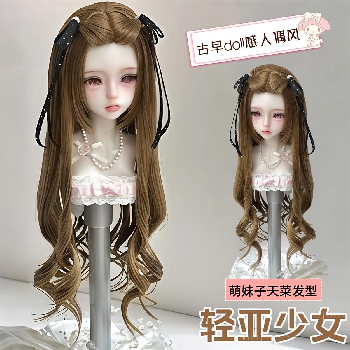 古早cos假发女长卷发大波浪头套图片