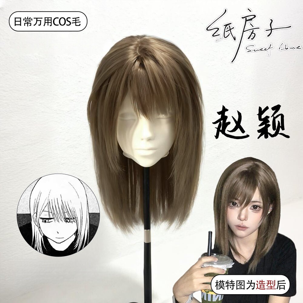 赵颖纸房子cos假发女中长发日常圆脸韩式日系二次元万用全头套式