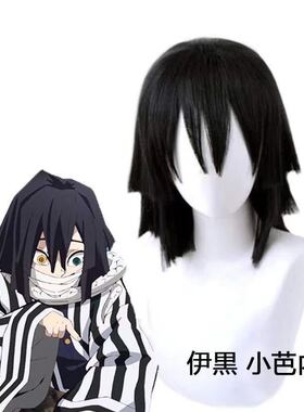 鬼灭之刃伊黑小芭内cos假发头套