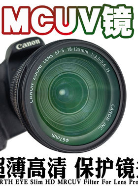 Fourth Eye超薄高清UV滤镜37/49/52/58/62/67/77/82mm镜头保护镜