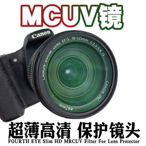 超薄高清52/58/67/77/82UV保护镜