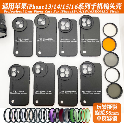 适用苹果12/13/14/15/16PROMAX手机壳外接16PIus黑柔偏振ND减光镜
