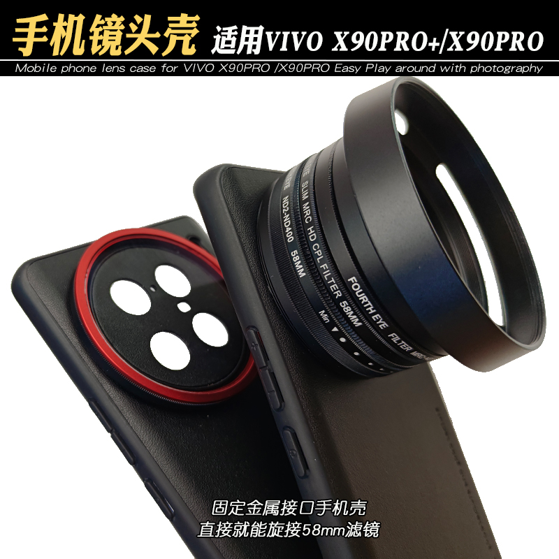 X90pro星光黑柔CPL拉丝ND减光镜