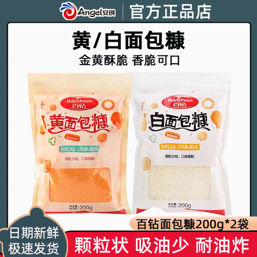 百钻面包糠家用油炸裹炸粉