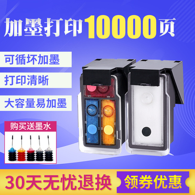 超大容量简单加墨佳能打印机