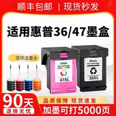 2388 一体机墨盒4800 易加墨DJ1285 1289 2385 1288 大容量 1286 2389打印机 适用惠普36黑色 2386 47彩色