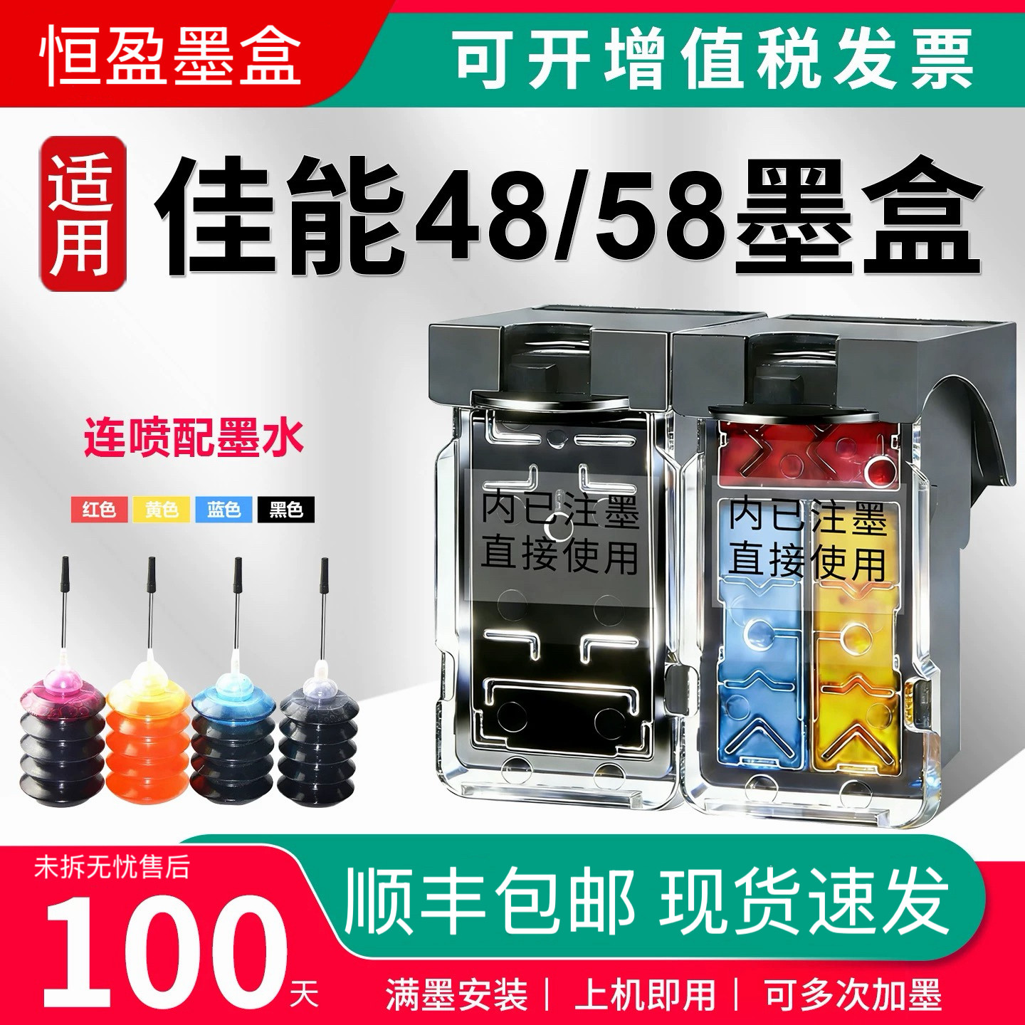 适用 佳能E478打印机墨盒 PG-48黑色墨盒 CL-58彩色 E408 E468 E488  E418 打印机一体机 大容量 易加墨