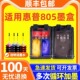 2332 1210 2721 2723 2729学生打印机连喷墨盒805XL黑色彩色 2720 2722 2330 805墨盒可加墨适用惠普HP 1212