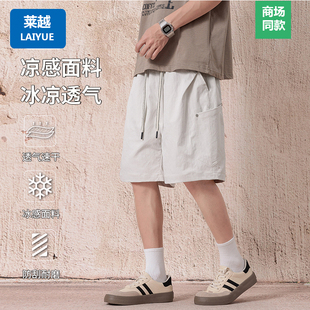 凉感短裤 休闲裤 夏季 透气速干宽松五分裤 薄款 2026莱越男士