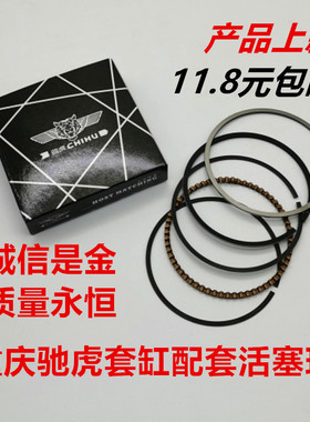 摩托车活塞环东亚 50 60 70 100 110  150 20 ZY AN125 250260300