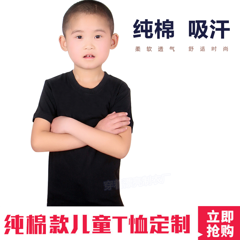 定制diy衣服幼儿园小学生广告衫