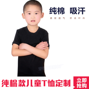 定制t恤儿童diy衣服广告衫定做纯棉衣服幼儿园小学生班服文化衫
