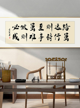 道阻且长行者将至挂画办公室壁画