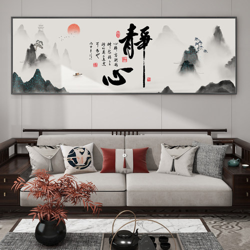 静心如意床头画书房字画挂画