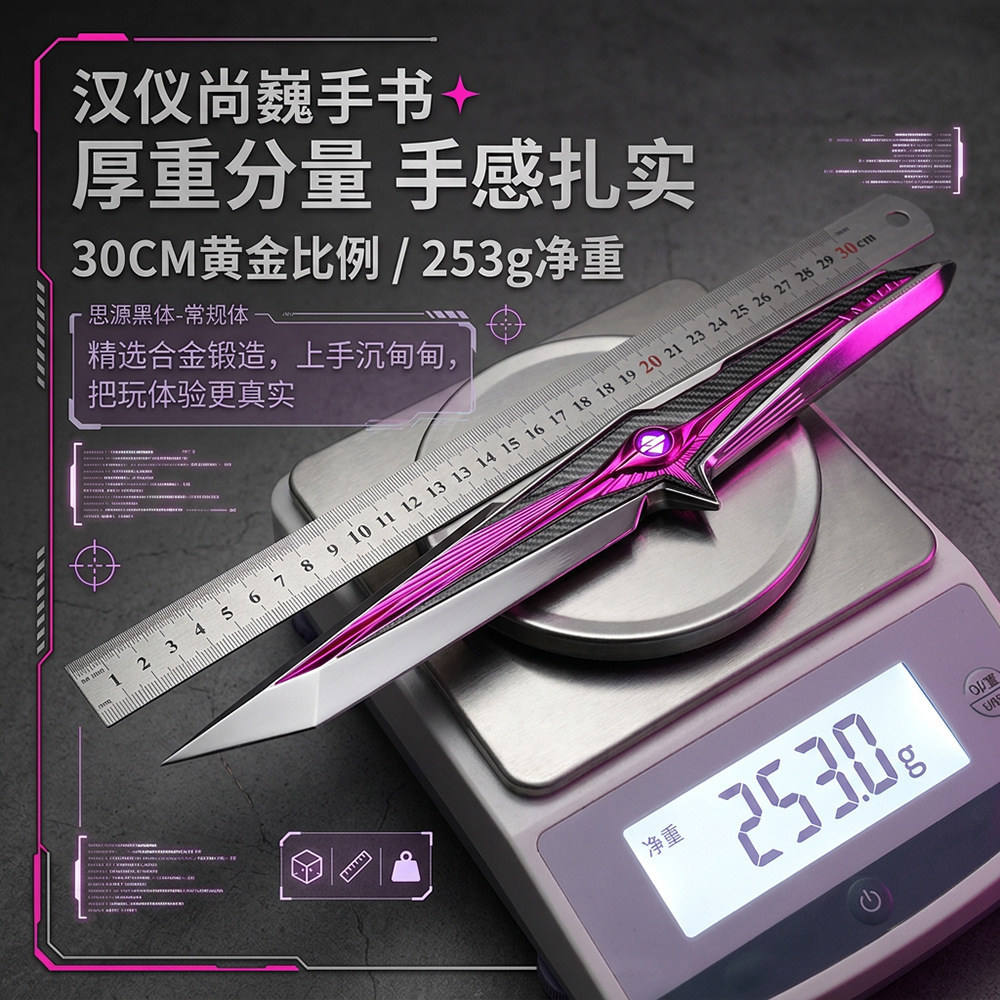 三角洲行动坠星者战术匕首模型